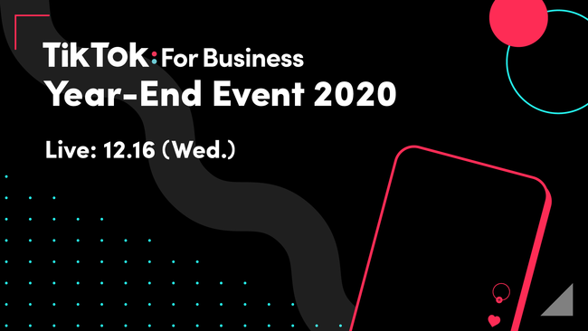 【TikTok For Business Year-End Event 2020】に弊社取締役 中村雄太 とクリエイター 修一朗が登壇