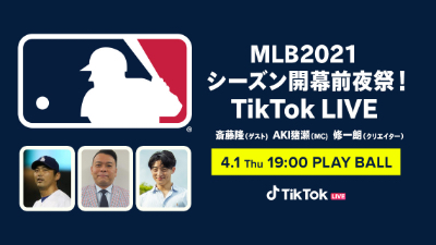 【修一朗】 MLB 2021シーズン開幕前夜祭！TikTok Live 出演