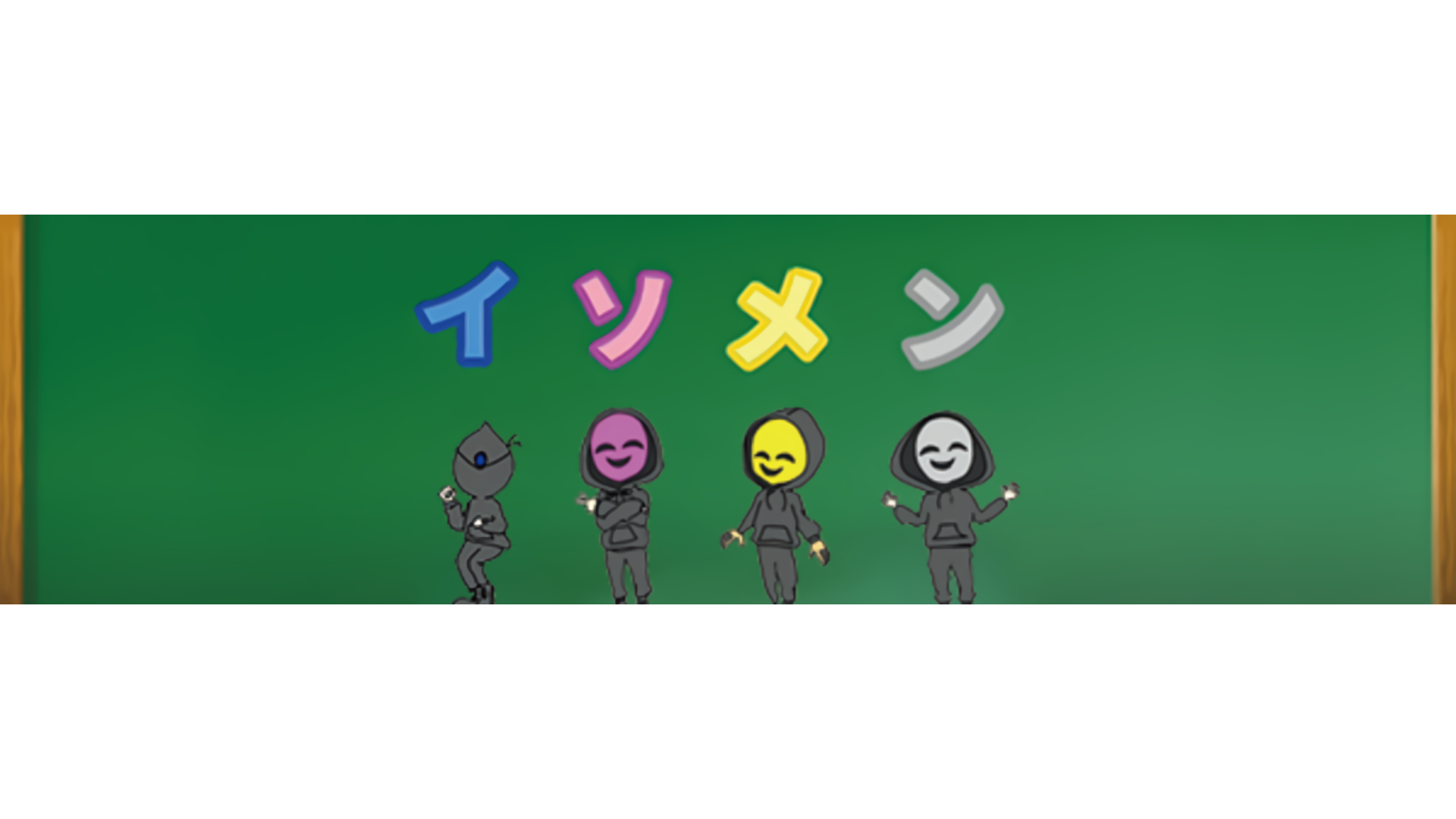 TikTokクリエイター”イソメン倶楽部”が、初グッズ『イソの守護キー 